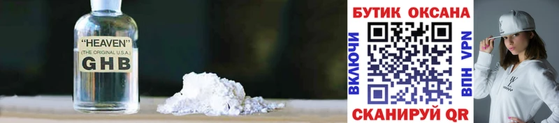 Бутират вода  Высоковск 