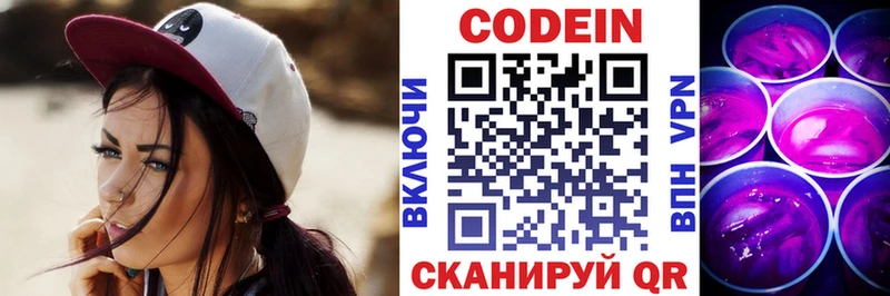 Кодеиновый сироп Lean напиток Lean (лин)  hydra онион  Высоковск 