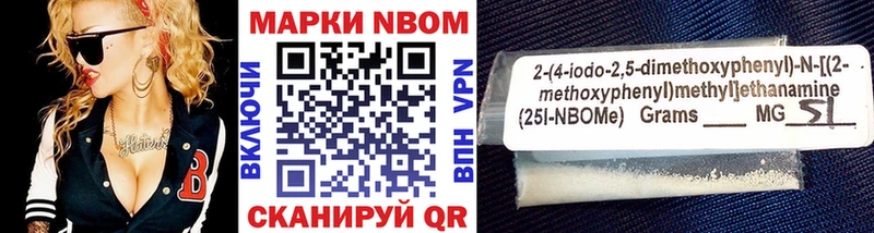 мега   Высоковск  Марки 25I-NBOMe 1500мкг 